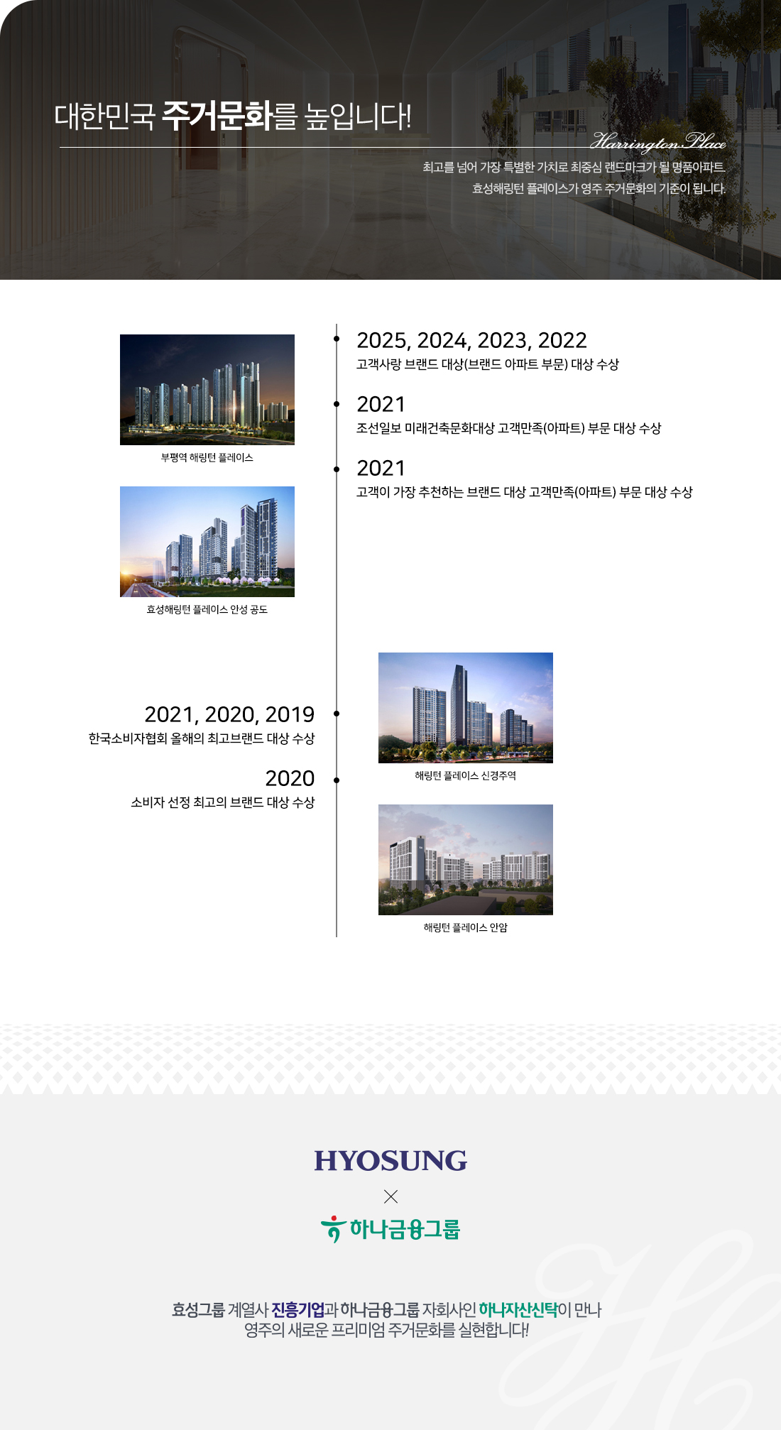 영주 효성해링턴 모델하우스 ☎️1577-0926ㅣ영주 효성해링턴 모델하우스ㅣ영주 효성해링턴 플레이스ㅣ효성해링턴 플레이스 영주 러디버ㅣ영주 효성해링턴 분양가격ㅣ영주 효성해링턴 모델하우스ㅣ영주 효성해링턴 위치ㅣ분양권ㅣ영주 효성해링턴 분양율ㅣ청약ㅣ영주 효성해링턴 분양가